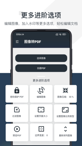 PDF小秘最新免费版图4
