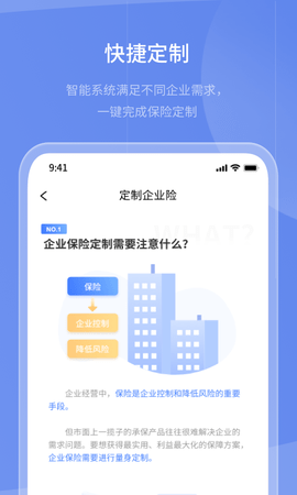 保代通最新版图4
