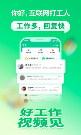 拉勾招聘(4)