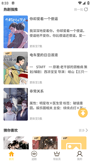 天呐fm(1)