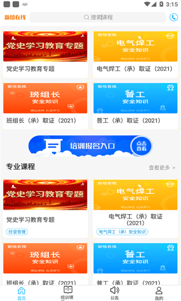 新培在线图3