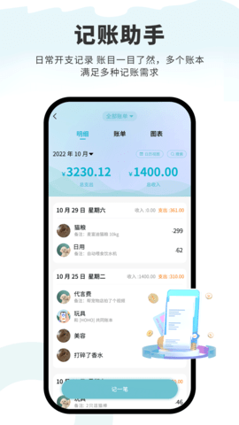述宠手机免费版图5