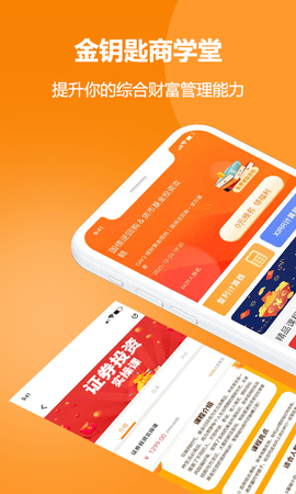 金钥匙商学堂
