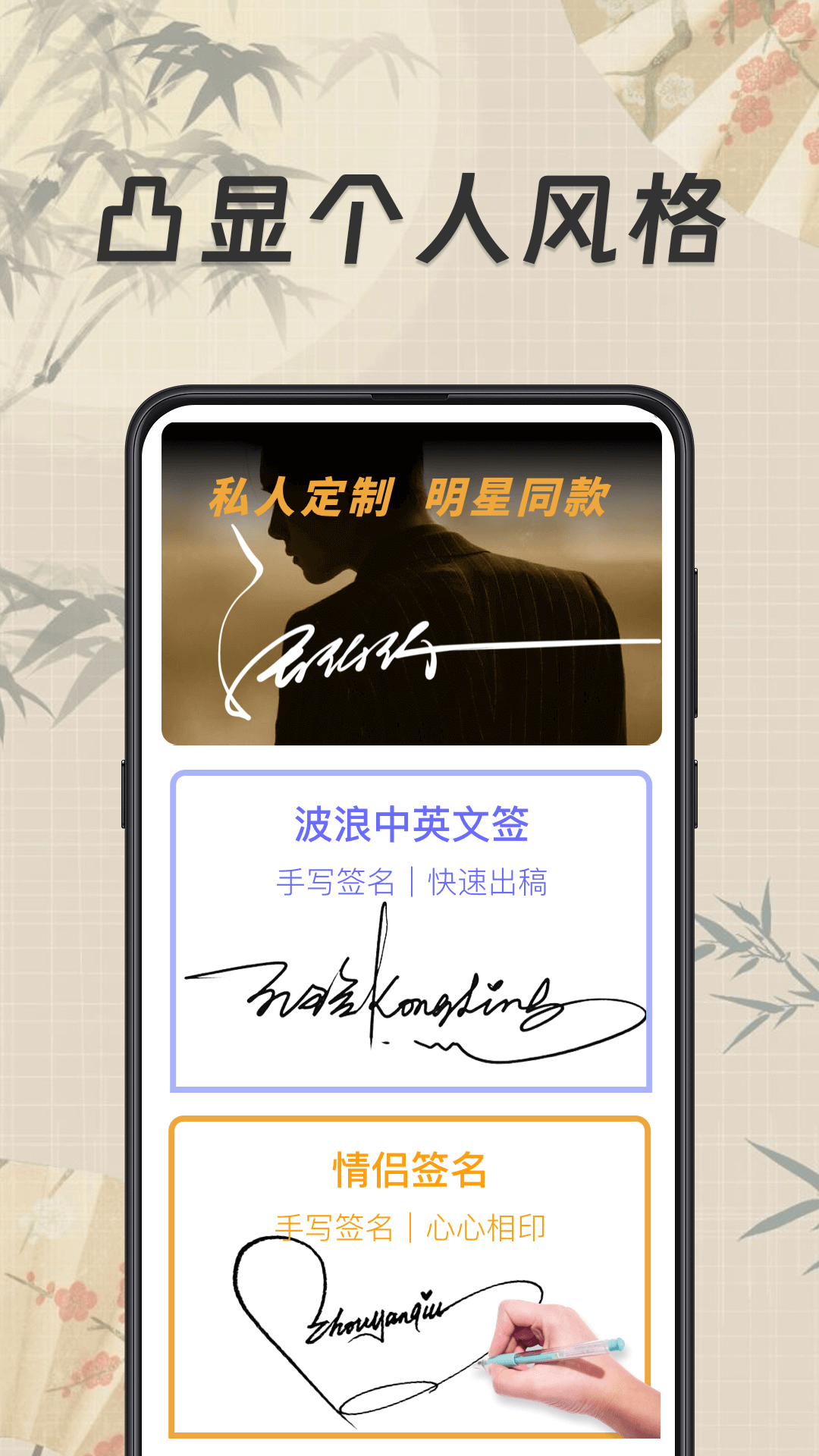 私人订制签名安卓版图3