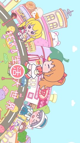 托卡生活大世界图2