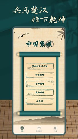 象棋人机-图1