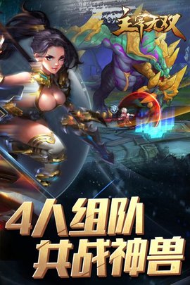 主宰无双安卓免费版图2