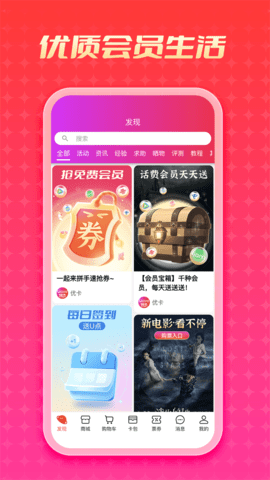 优卡手机版图1