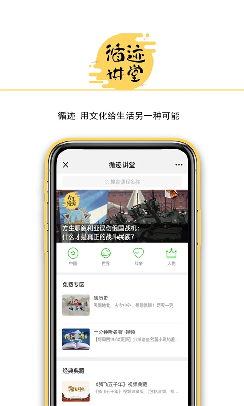 循迹讲堂(5)