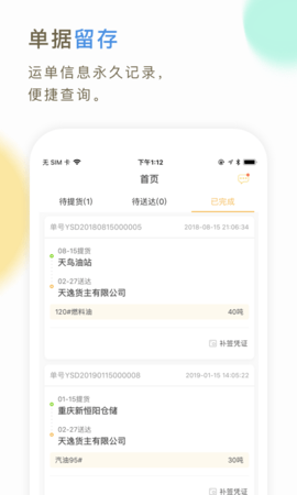 66快车司机端最新版图4