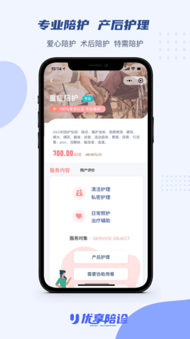优享陪诊(4)