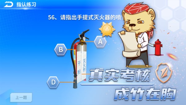 消防云学堂图3
