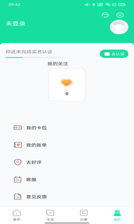 数字焦作(4)