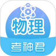 高中物理安卓官方版  V2.7.3
