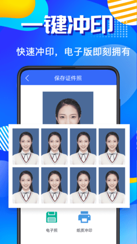 智能AI证件照(3)