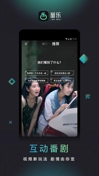 番乐安装最新版图2