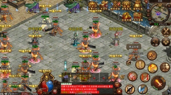 屠龙圣域九华传奇手游免费版图3