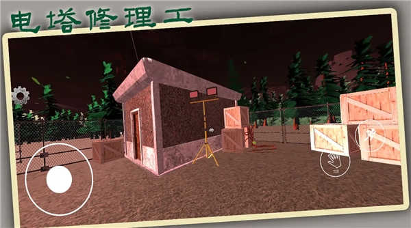 电塔修理工手机版