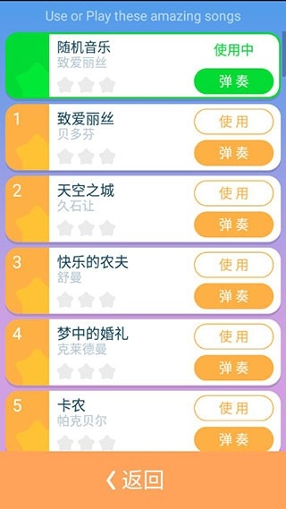 别踩白块儿4(3)