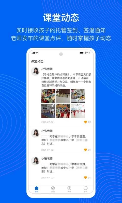 今托管