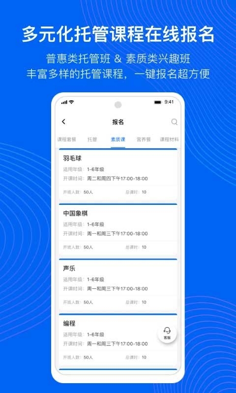 今托管