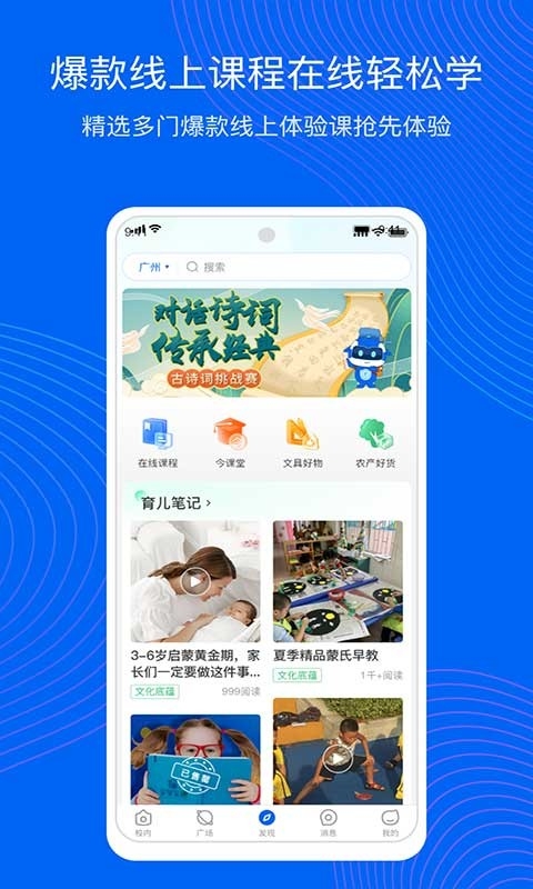 今托管