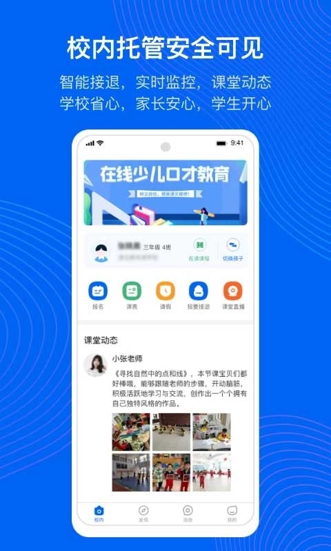 今托管