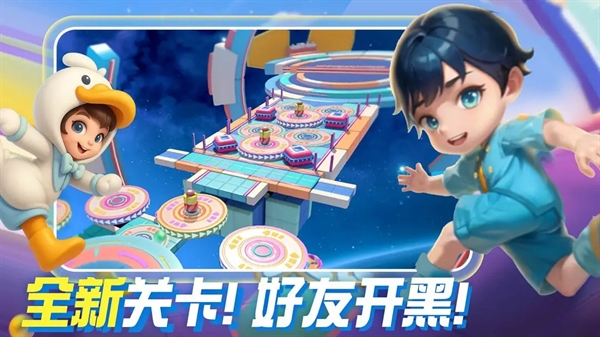 男生女生向前冲正版