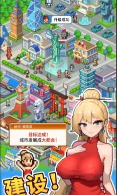 怪兽大都市手机版(3)