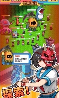 怪兽大都市手机版(2)