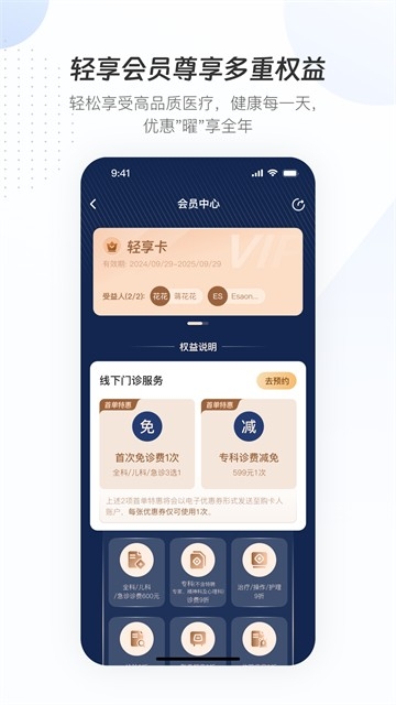 曜影医疗安装图2