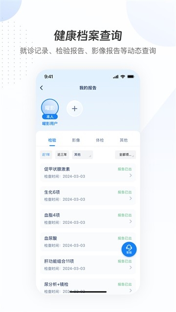 曜影医疗安装图1