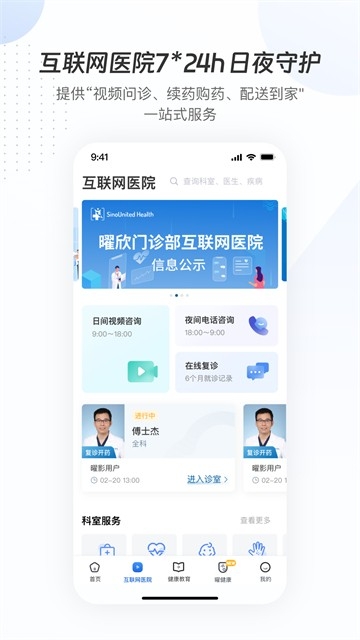 曜影医疗安装图4