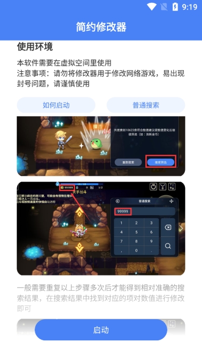 简约最新版图1