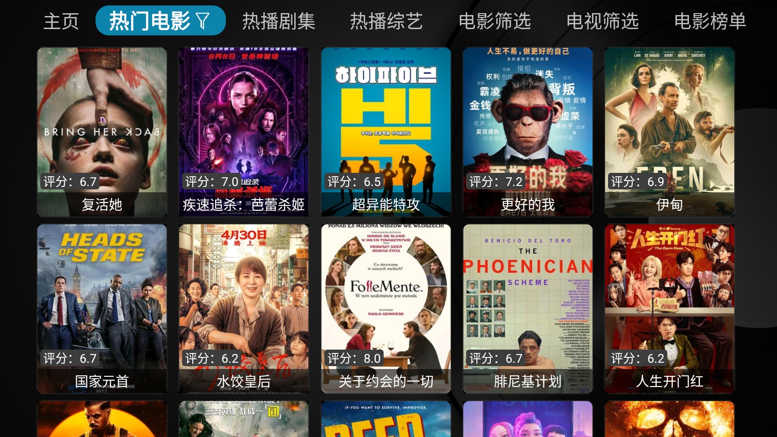 疾影图4