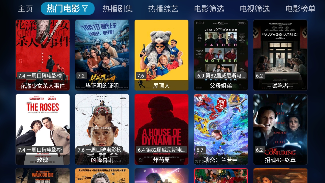 青檬影视安装图2