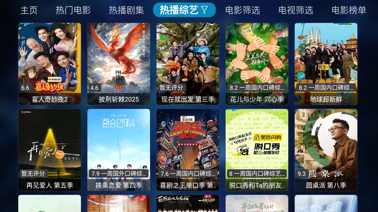 青檬影视安装图3