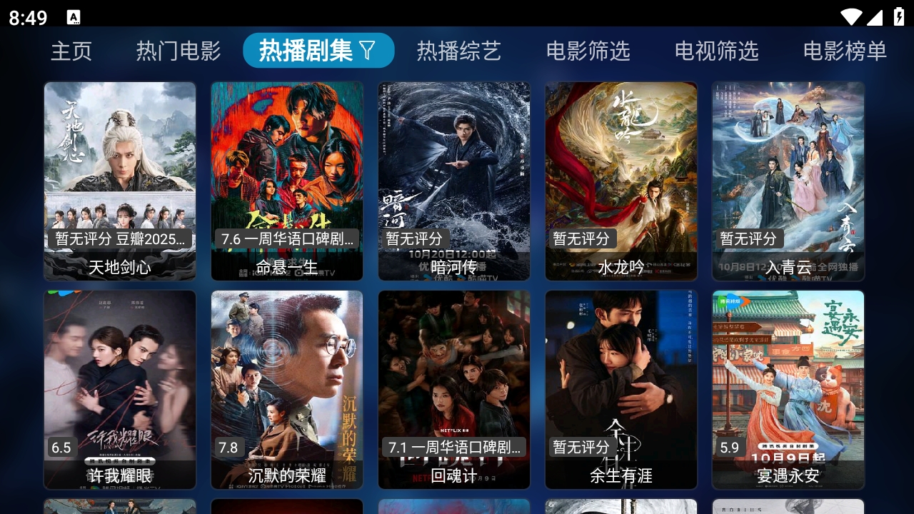 青檬影视安装图4