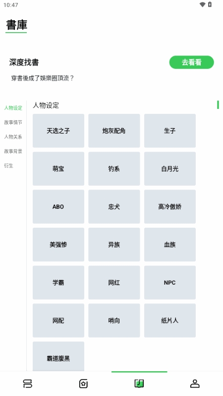 onlinovel手机免费版图4