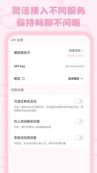 lovemo免费图2
