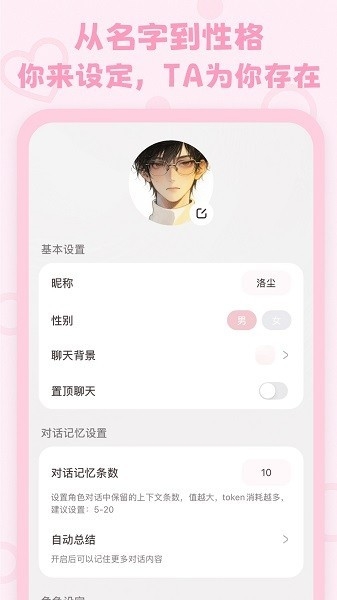 lovemo免费图1