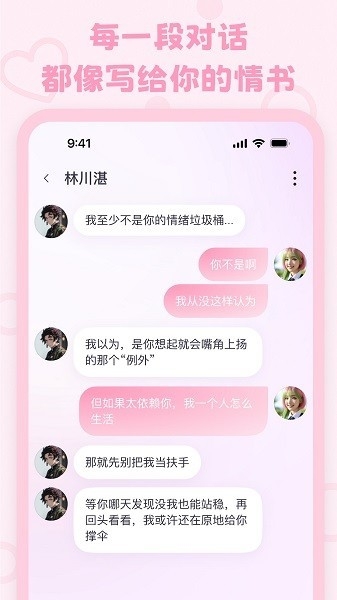 lovemo免费图3
