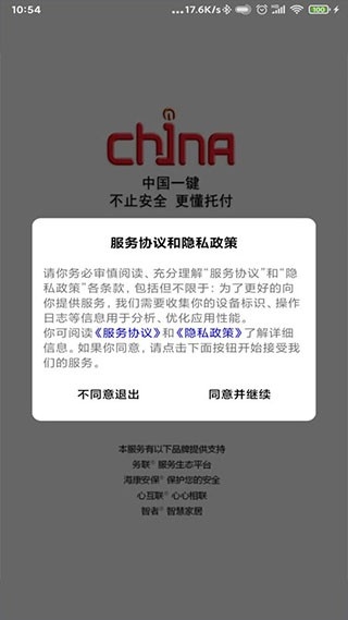 学校一键报警安装图1