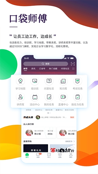 职行力手机免费版图2