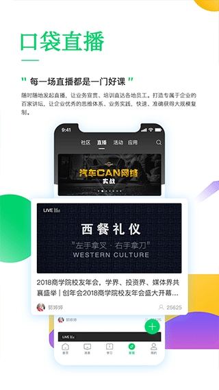 职行力手机免费版图3