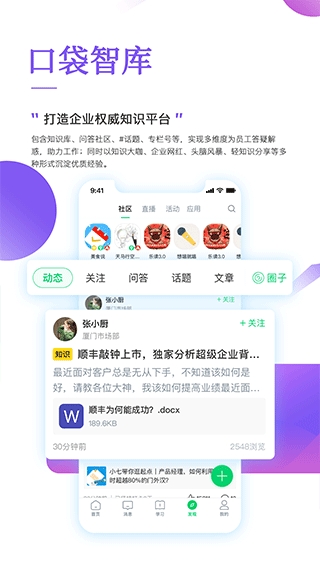 职行力手机免费版图4