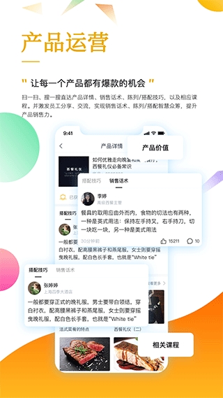 职行力手机免费版图5