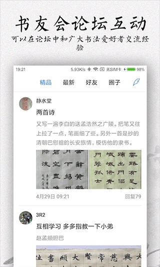 书法碑帖大全最新版图4