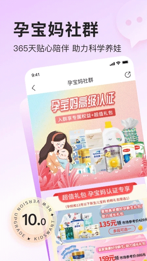 乐友无广告版图3