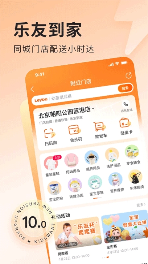 乐友无广告版图2